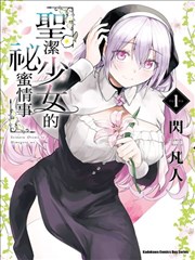 漫画改编作品墨色恋歌封面
